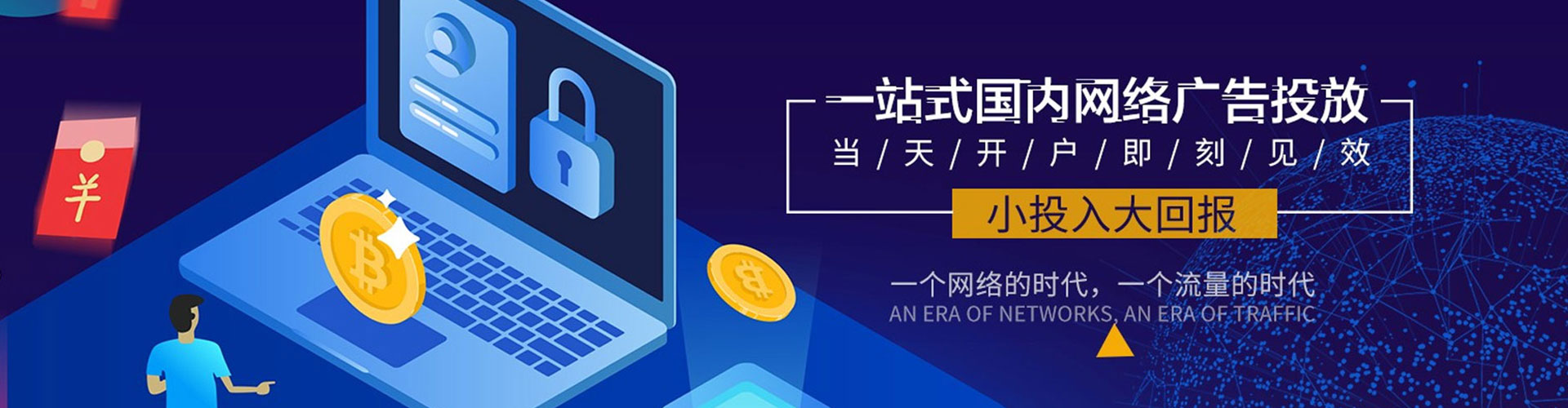 紫金百度广告推广