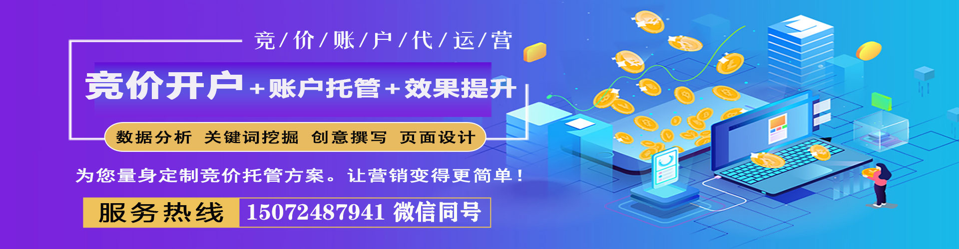 紫金百度搜索推广