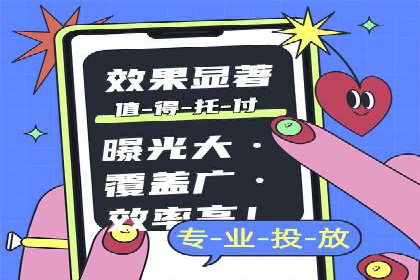 头条信息流广告的投放技巧：从数据看效果